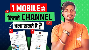 1 Mobile से कितने Youtube Channel चला सकते है | Multiple YouTube Channels on One Phone @Manojdey