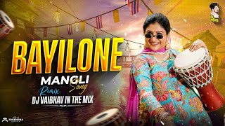 Mangli Bayilone Ballipalike | DJ Song Full | Bayilone Folk Song | Bayilone Ballipalike Mangli Song