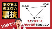 中学数学 円錐の裏技集 暗算で中心角 側面積 表面積 中１数学 Youtube