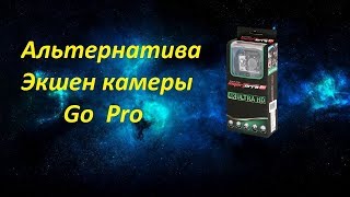 Экшн камера smarTerra W3+ обзор и тест