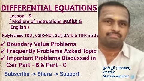 #csir maths #csir Differential Equations polytechnic TRB PG TRB set Csir Gate TIFR maths