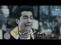 اكرم من مسلسل ابو العروسة انت اصلا مش حاسس بيا حزين حالة واتس هتسمع الفيديو اكتر من مرة 