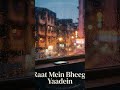Raat mein bheegi yaadein... 🌙 #vibeshift