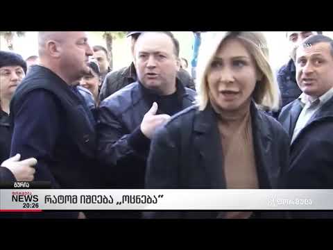 რატომ იშლება ოცნება