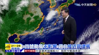20150331中天新聞　四號颱風不影響　周日接近菲律賓