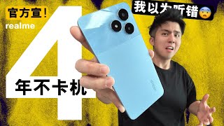 尼玛现在349块的手机都如此妖孽！realme Note 50 入门级屠夫