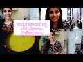 ಹವ್ಯಕ ಕನ್ನಡದಲ್ಲಿ ನನ್ನ ಮೊದಲ ವೀಡಿಯೋ !! Singapore Kannada vlogs 2020