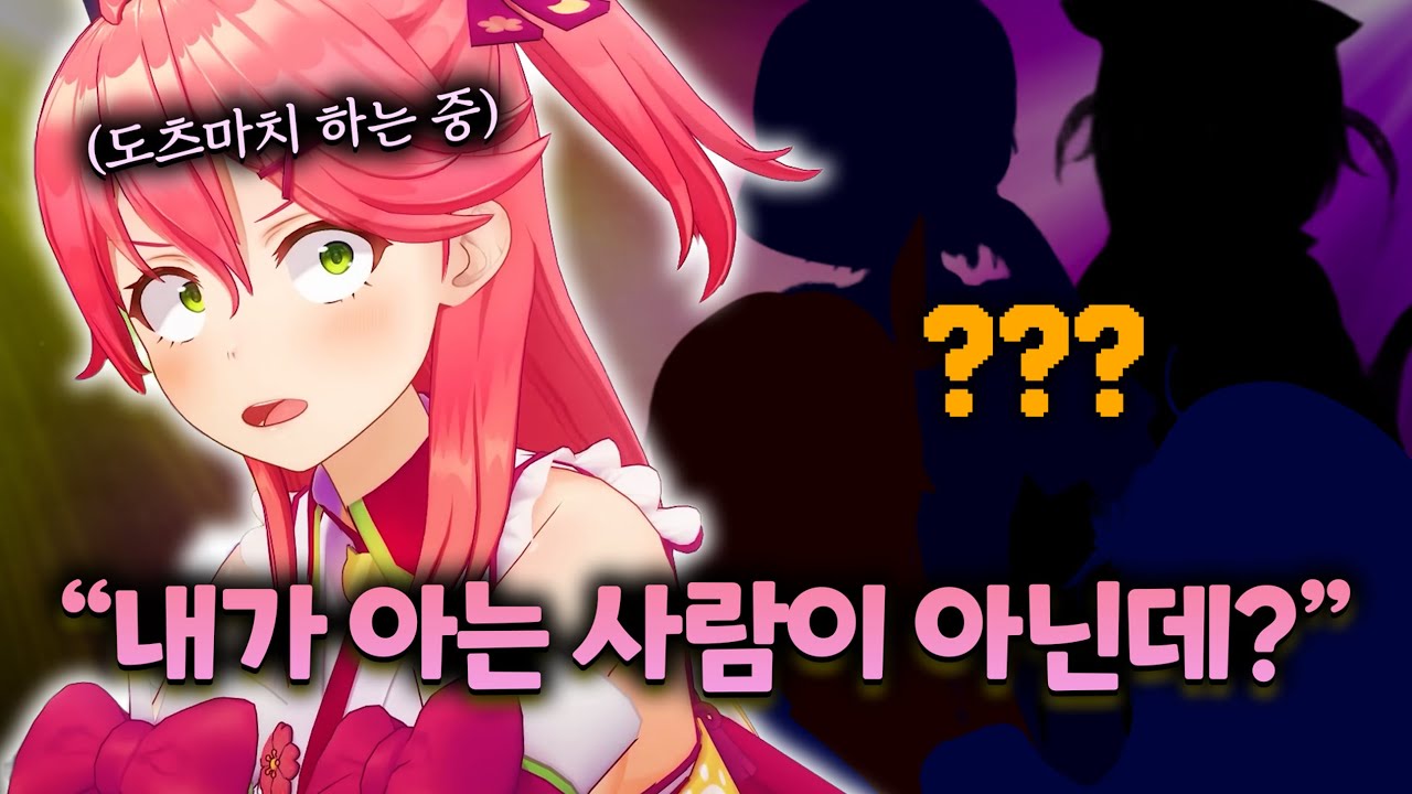 어쩌다가 나오는 그녀들의 '의외의 목소리'를 들어보자【홀로라이브 // 사쿠라 미코 외 다수】