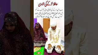 Wedding night #ytshorts #marriage #wedding #shortsfeed #sisterwedding #viralvideos #mother