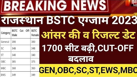 Bstc answerkey 2023/Rajsthan Bstc Cut-off 2023/Bstc result 2023 kb/bstc latest news2023/BSTC result