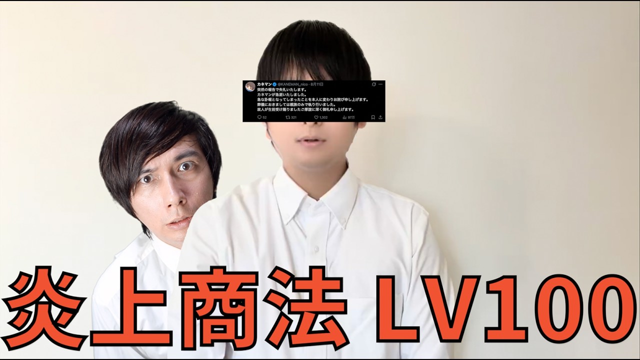 「急逝」したと嘘ついたYouTuberがヤバすぎる。。。