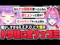 【切り抜き/常闇トワ】ヴィヴィとプロレスしたり、センシティブ路線に行こうとしたりするトワ様の面白シーンまとめ【ホロライブ/R.E.P.O. /白上フブキ/兎田ぺこら/不知火フレア/綺々羅々ヴィヴィ 】