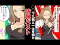 【実話】街を歩く美女!銃撃から奇跡の生還、おっ〇いに助けられた女!