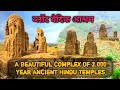 2000 year ancient vedic ashramhindu temples kafir kot bilot sharif dera ismail khan kpk pakistan