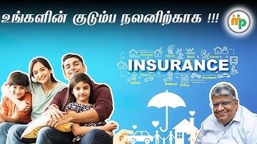 Insurance பாலிசிகளை எவ்வாறு தேர்வு செய்ய வேண்டும் ??? | Anand Srinivasan |