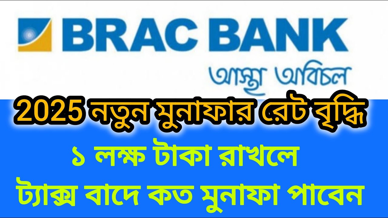 Brac brac