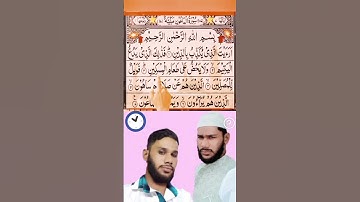 #Surah Al-Ma'un سورة الماعون #Quran story# #viral beautiful voice
