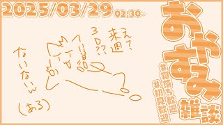 えっもう来週3Dになるんすか俺 #縦型 #shorts #vtuber