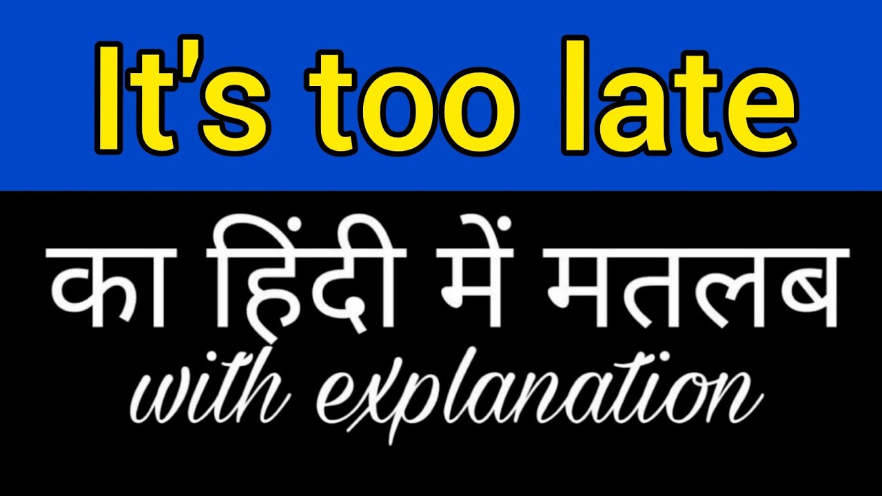 It s Too Late Meaning In Hindi It s Too Late Ka Matlab Kya Hota Hai 