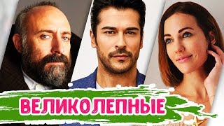 Чем сейчас занимаются актеры сериала ВЕЛИКОЛЕПНЫЙ ВЕК