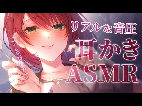 【ASMR】ごりごり音圧耳かきで睡眠導入♡綿棒、ガーゼ、梵天/Triggers for deep sleep【緋乃あかね / Japanese Vtuber】