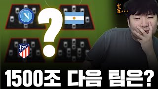 뿌꾸형이 짜준 본캐 1500조 올미페 역대급 금카팀 ㅁㅊ;;