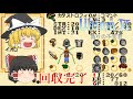 【ゆっくり実況】ルーン集め後半戦　ついでに資金も調達だ！【ウルティマⅥ】