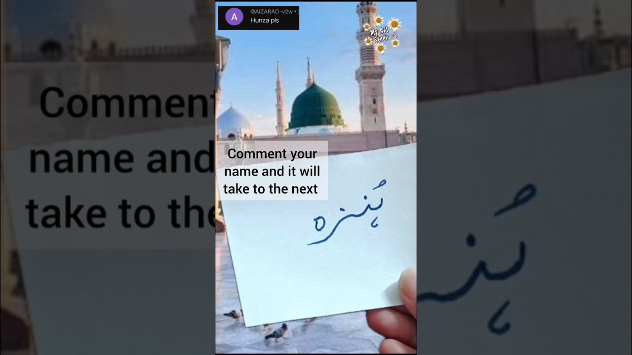 Beautiful Hunza Name Calligraphy with Roza Rasool ﷺ Background | Islamic Art Shorts 