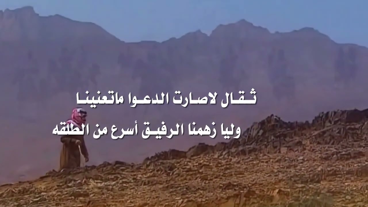 من الضغوطات فينا اللي مكفينا ، كلمات / زويد الهويملي ، أداء / بدر العريمه