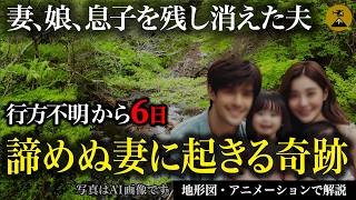 夫は行方不明。妻が起こすSNSの奇跡とは…2022年 国見岳遭難事故【地形図とアニメで解説】