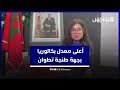 بمعدل 19 45 ضحى هادي صاحبة أعلى معدل بكالوريا بجهة طنجة تطوان الحسيمة بمعدل 19 45 ضحى هادي صاحبة أعلى معدل بكالوريا بجهة طنجة تطوان الحسيمة