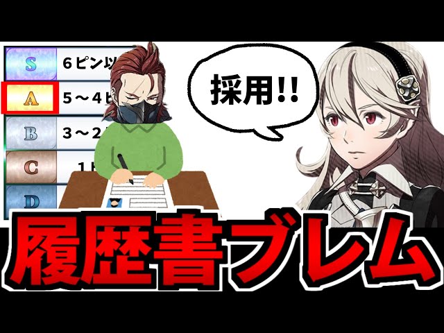 FEif】最初の成長で全てが決まる ファイアーエムブレムif