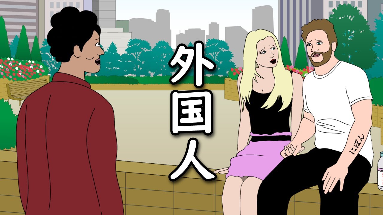 アニメ 日本好きな外国人カップルに質問されまくるやつｗｗｗｗｗｗｗｗｗｗｗｗｗｗ Youtube