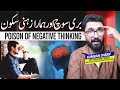 Habits Of Bad Thinking And Psychological Issues By Kamran Sharif