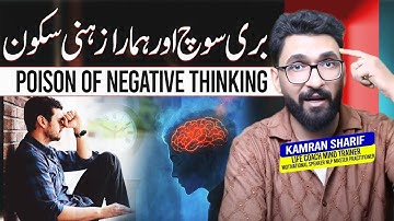 Habits Of Bad Thinking And Psychological Issues By Kamran Sharif