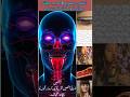 Insani Jism Ke 5 Mazeed Ajeeb Facts – Aap Hairan Reh Jayenge!