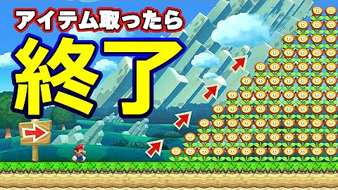 マリメ2コースズクリアイテム集