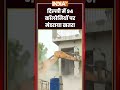 Delhi Bulldozer Action | दिल्ली में 94 कॉलोनियों पर मंडराया खतरा | #bulldozeraction #demolition
