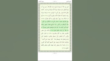 سورة الأنعام Al An'am 128-129