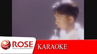 ฝั่งหัวใจ - เท่ห์ อุเทน พรหมมินทร์  (KARAOKE)