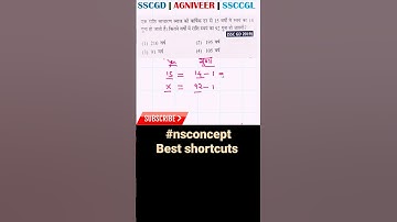 simple interest questions tricks | #simpleinterest | #groupd | #short | #shorts