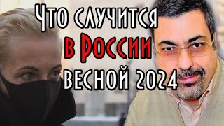 Предсказание Павел Глоба. Россия и Украина 2024 год