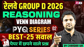 RRB Group D Reasoning Class 2026 | Group D Venn Diagram Reasoning Tricks Practice Set | Chandan sir