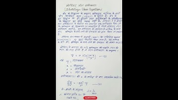 schrodinger wave equation, derivation, Atomic Structure