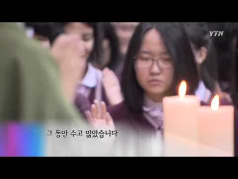 [영상] 수험생 여러분을 응원합니다 / YTN