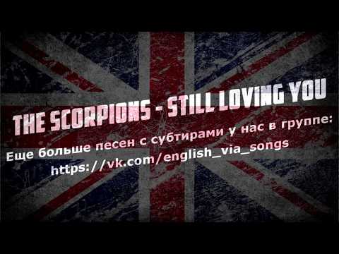 Scorpions - Still