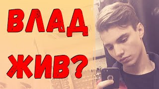 ВЛАД жив? Случилось неожиданное на шоу у Малахова... Андрей старается