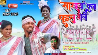     sarai Fula Fuliyo Gel Suraj Kumar New Nagpuri Sarhul Song 2023