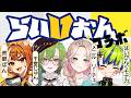 【#らいVおん】VOL.22メンバーってどんな子が参加するの？？？