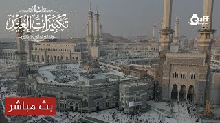 🕋 Holy Kaaba Live HD | Makkah Live 24/7 from Masjid al-Haram Today Now | مكة مباشر HD screenshot 5